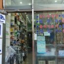 평촌의료기 이미지