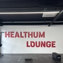 헬썸라운지 이미지