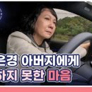 5월15일 특종세상 선공개 우뢰매 여주인공 천은경 그리운 사람과의 만남을 망설이는 사연 영상 이미지