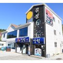 거제도횟집식당 이미지