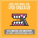 이담치과의원 이미지