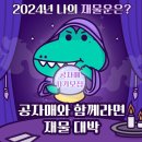아이세움어린이집 | 정리의 중요성을 알아간 3월, 미라클모닝 돌아보기