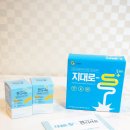 지엔비컴퍼니 | "지엔비 컴퍼니" 지대로 S+, 견디셔유로 장 건강을 챙겨요!