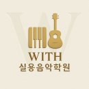 참음악학원