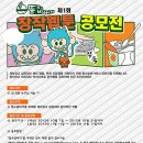 제1회 뚱스밥버거 창작웹툰 공모전@@ 이미지