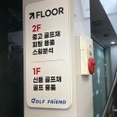 기프트프렌드 | 울산 신형 포틴 TC826 단조 아이언 구매 웨지 증정 행사 구매 후기
