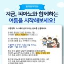 돌체 피아노 학원 이미지