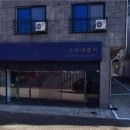 우리동네반찬 이미지