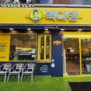 빽다방도봉