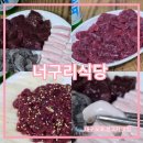 NR-5[성당로]-상-5 | 대구 뭉티기 맛집 추천 등골·육회까지 즐기는 너구리식당 방문기