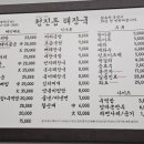 청진동해장국(1) 이미지