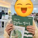 책나무신불당독서학원