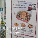 구영마트 | [강릉 붕어빵] 강릉에서 제일 특이한 구영붕어빵