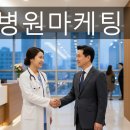 유인광고 | 인스타, 유튜브 쇼츠? 진료과목에 맞는 마케팅 선택이 중요합니다.