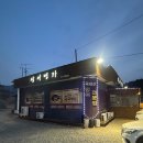 봉계참숯구이 | 칠곡왜관맛집 장어명가에서 제대로 몸보신!