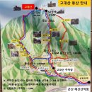 2024년9월1일 철원 금학산 &amp; 연천 고대산 연계산행 안내 예약 이미지