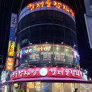 형제들감자탕 이미지