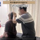 다음 | 어깨통증으로 대구마사지 받으러 손다음 다녀온 후기
