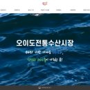 서해명품수산