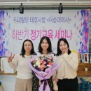 태후사랑염색두피전문점 이미지