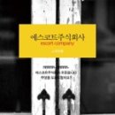 주식회사 늘 이미지