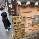 가은채 | ☆2022.12.3~12.4☆ 전주 한옥마을 여행 & 전통 한옥 숙소 '가은채' 숙박 후기