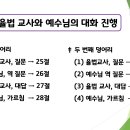 2023 심령 부흥회 / 1월 8일(주일 저녁) / 지형은 목사(성락성결교회) 이미지