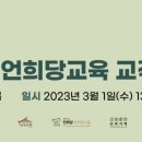 언희당교육그룹 - 노원구 한글비석로 272 | 언희당교육그룹