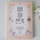발레 용어 책 후기, 쉽게 익히는 발레 용어 핸드북