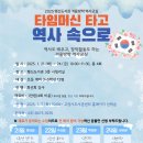덕이도서관 교양교실 | 고양시 도서관, 겨울방학 역사교실·독서토론 운영