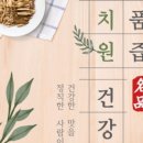 매일건강원 - 남양주시 장현로 43-3 | 매일건강원