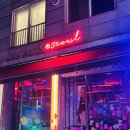 토이 게스트하우스 | 이태원 핫플 칵테일바 추천 | 와이낫서울