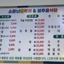소문난장족발