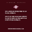 하현승 계약금 책정 배경 및 과정 이미지