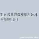 소새울역 2번출구 이미지