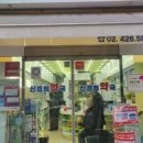 신경희약국 네이버블로그