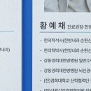 강동한의원 이미지