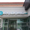 죽산보건진료소 이미지