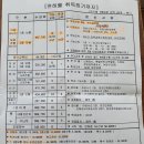 제천자동차운전전문학원