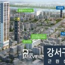 파크뷰에버공인중개사사무소 이미지