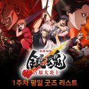 주식회사 스페셜아트 | CGV 롯데시네마 메가박스 씨네큐 <신극장판 은혼: 요시와라 대염상> 개봉주 증정 특전 굿즈 이벤트...