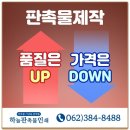 하늘판촉물인쇄