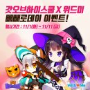 위드갓