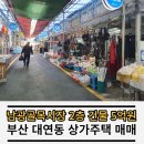 남광골목시장 이미지