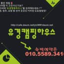 캠핑하우스 이미지