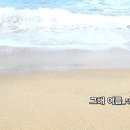 그해여름 이미지