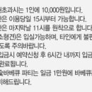 지리산뱀사골 맑은물 펜션 이미지