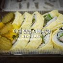 이화계란
