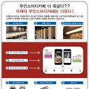 독서실 이제마에서 시작하세요, 상도점 후기