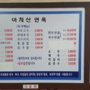 아차산면옥 이미지